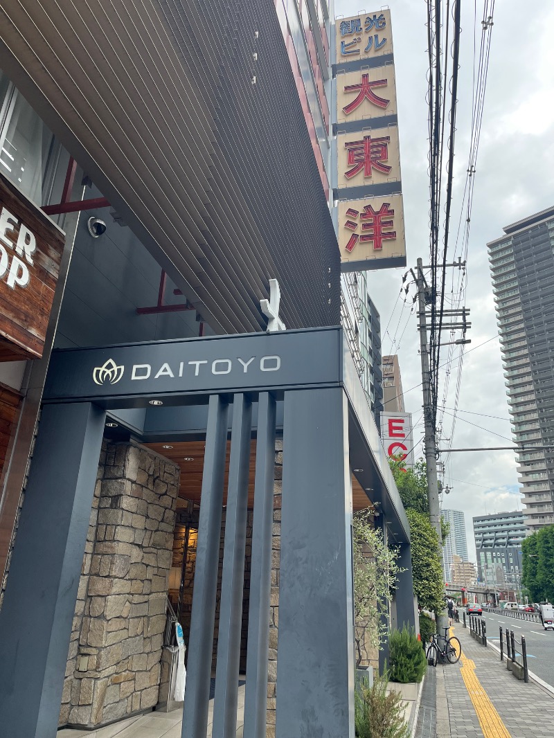 市原 淳さんのサウナ&スパ カプセルホテル 大東洋のサ活写真