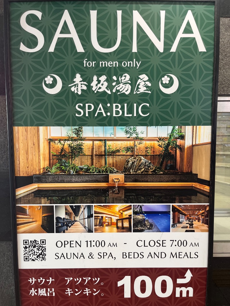 市原 淳さんのSPABLIC 赤坂湯屋のサ活写真