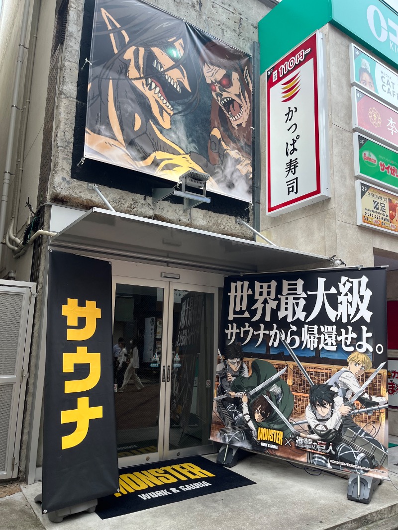 市原 淳さんのMONSTER WORK & SAUNAのサ活写真
