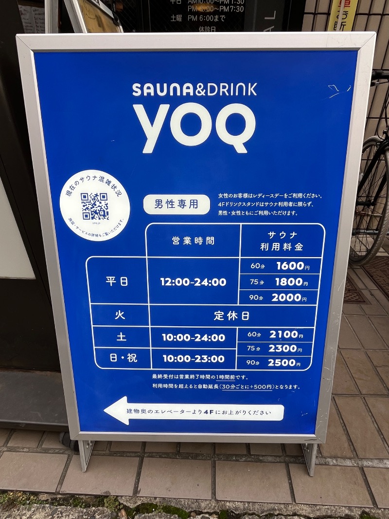 市原 淳さんのSauna&Drink YOQのサ活写真