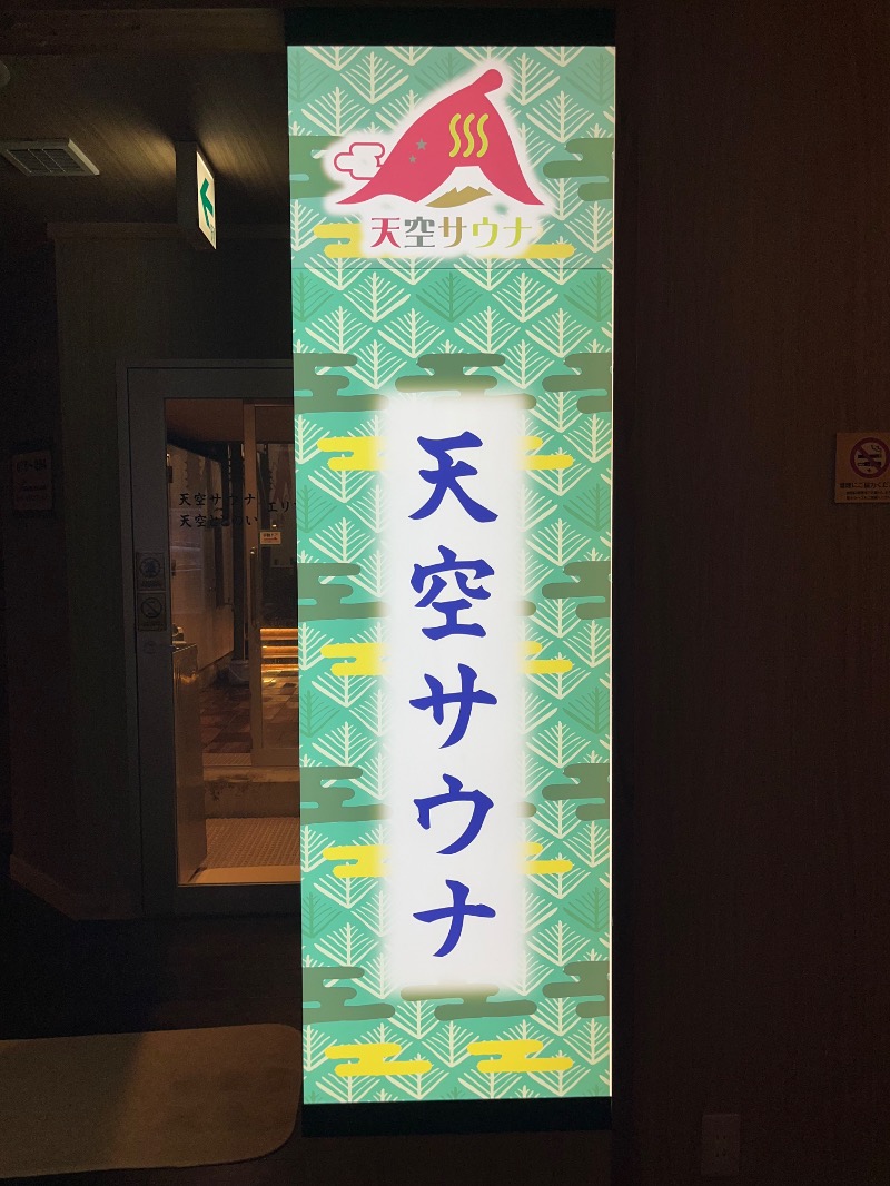 市原 淳さんのRAKU SPA Station 府中のサ活写真