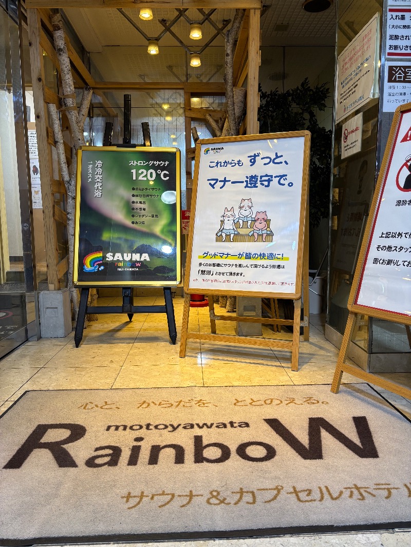タカこやまさんのサウナ&カプセルホテルレインボー本八幡店のサ活写真