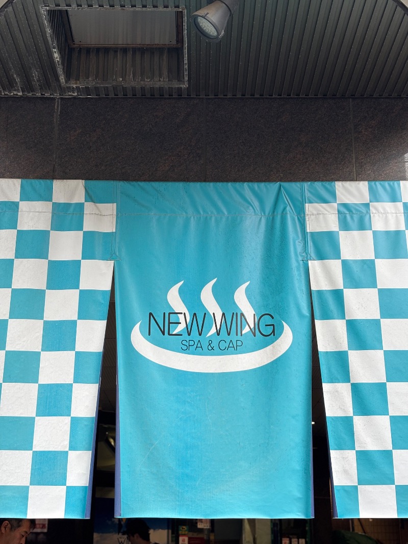 タカこやまさんのスパ&カプセル ニューウイングのサ活写真