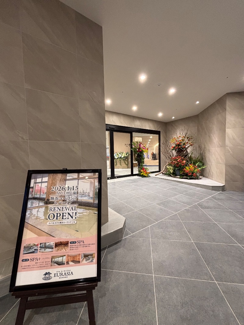 タカこやまさんのスパ&ホテル 舞浜ユーラシアのサ活写真