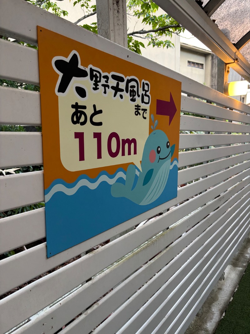 タカこやまさんの伊豆熱川温泉 ホテルセタスロイヤルのサ活写真