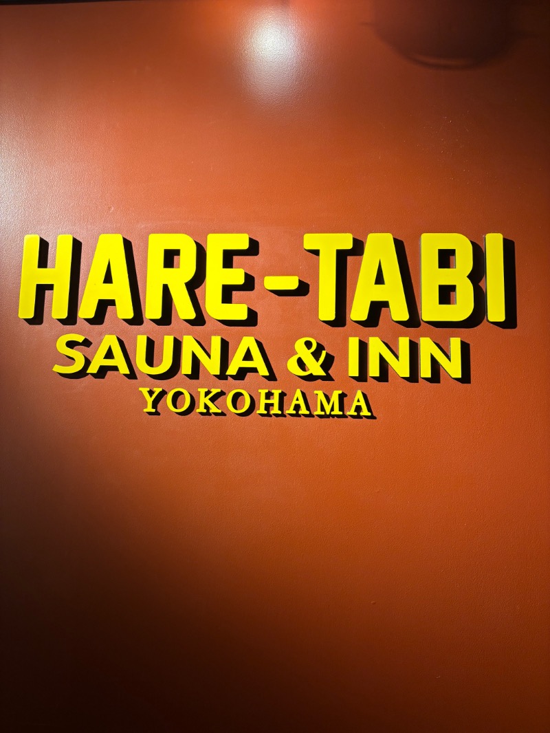タカこやまさんのHARE-TABI SAUNA&INNのサ活写真