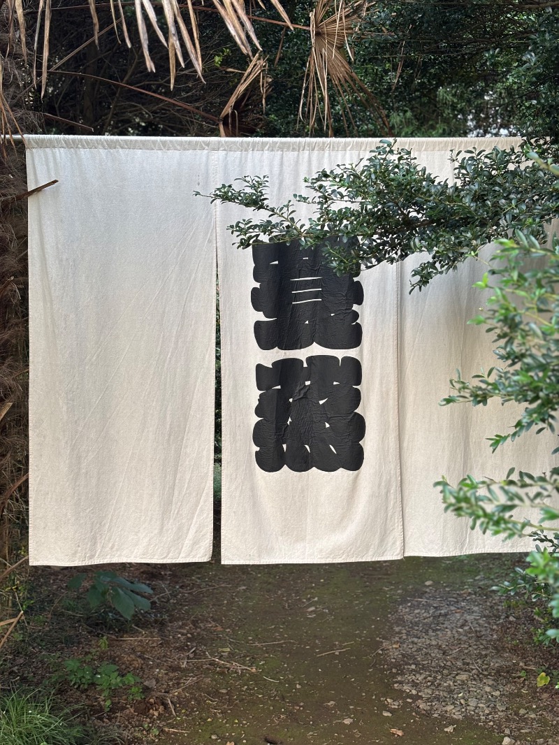 タカこやまさんのサウナ蓑蒸のサ活写真