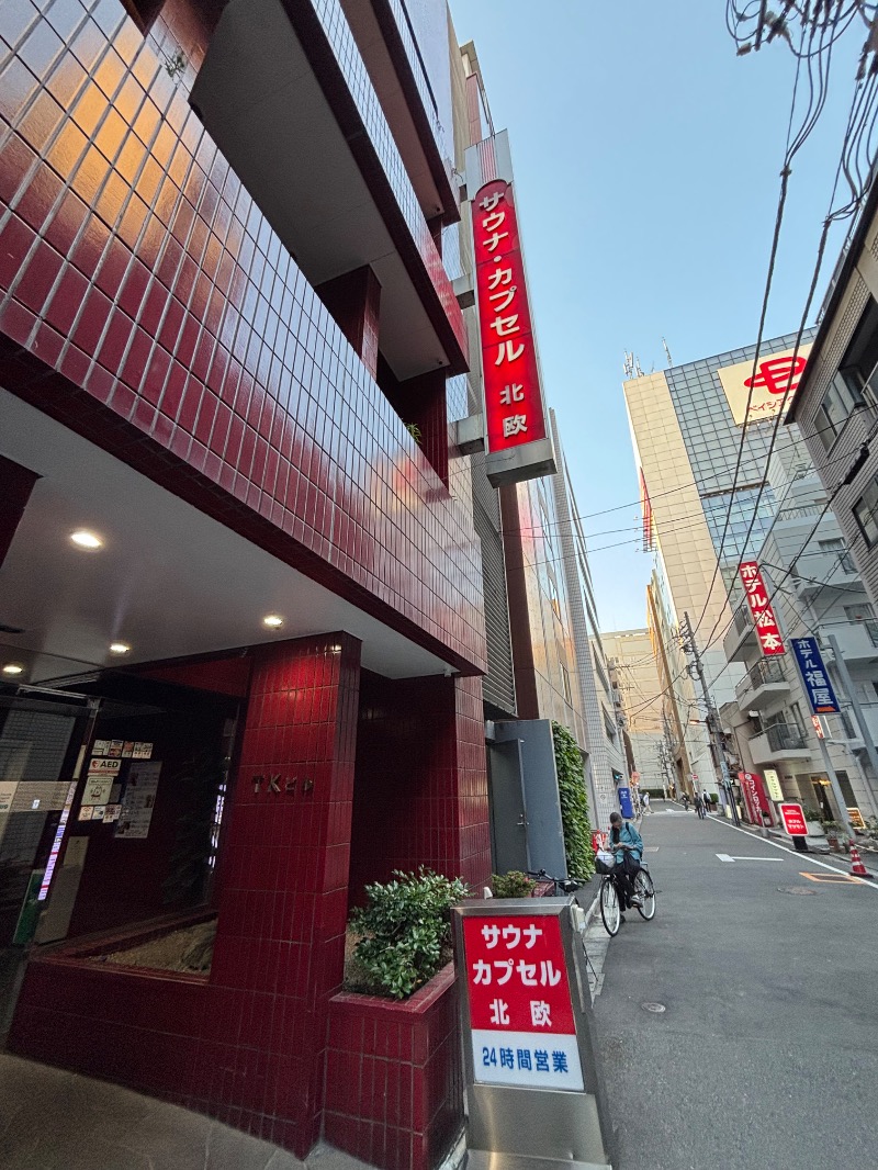 タカこやまさんのサウナ&カプセルホテル 北欧のサ活写真