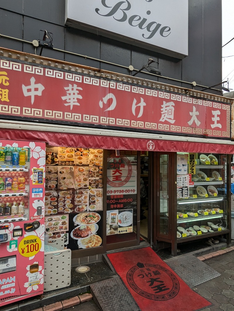 ごとうのおっさんさんの蒲田温泉のサ活写真