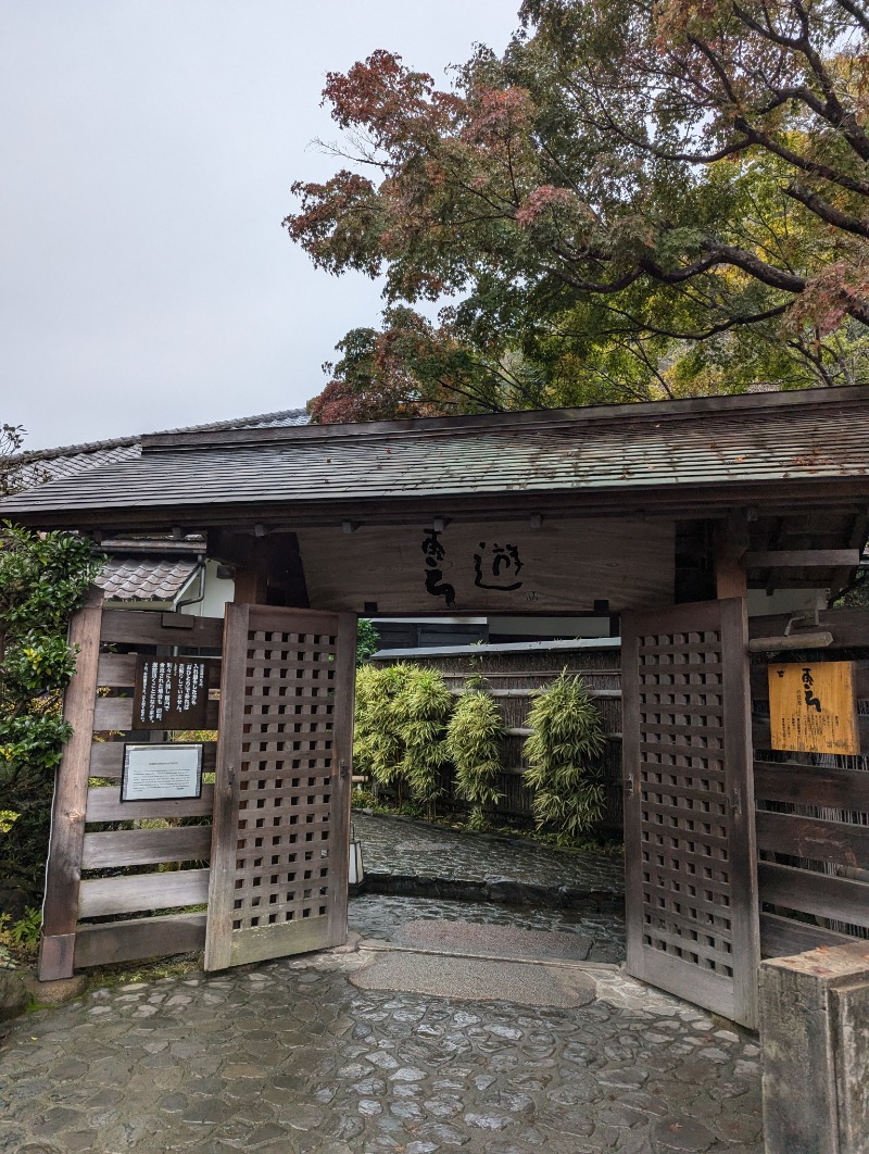 ごとうのおっさんさんの天山湯治郷 ひがな湯治 天山のサ活写真