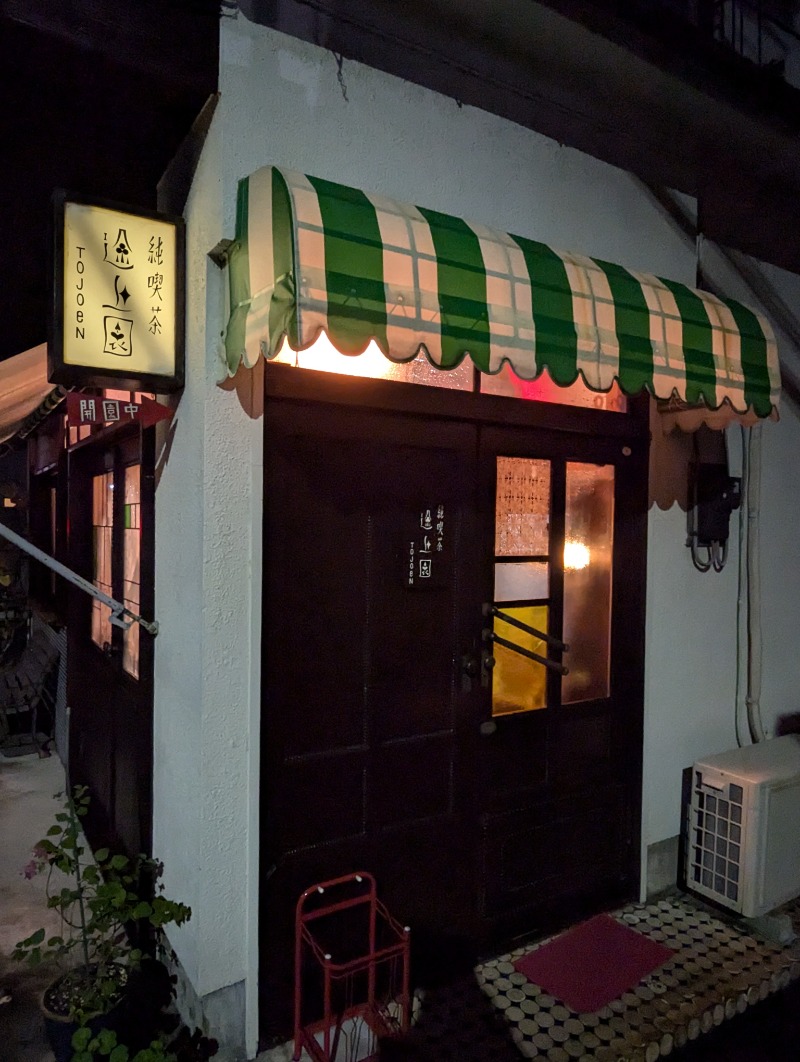 ごとうのおっさんさんの天山湯治郷 ひがな湯治 天山のサ活写真