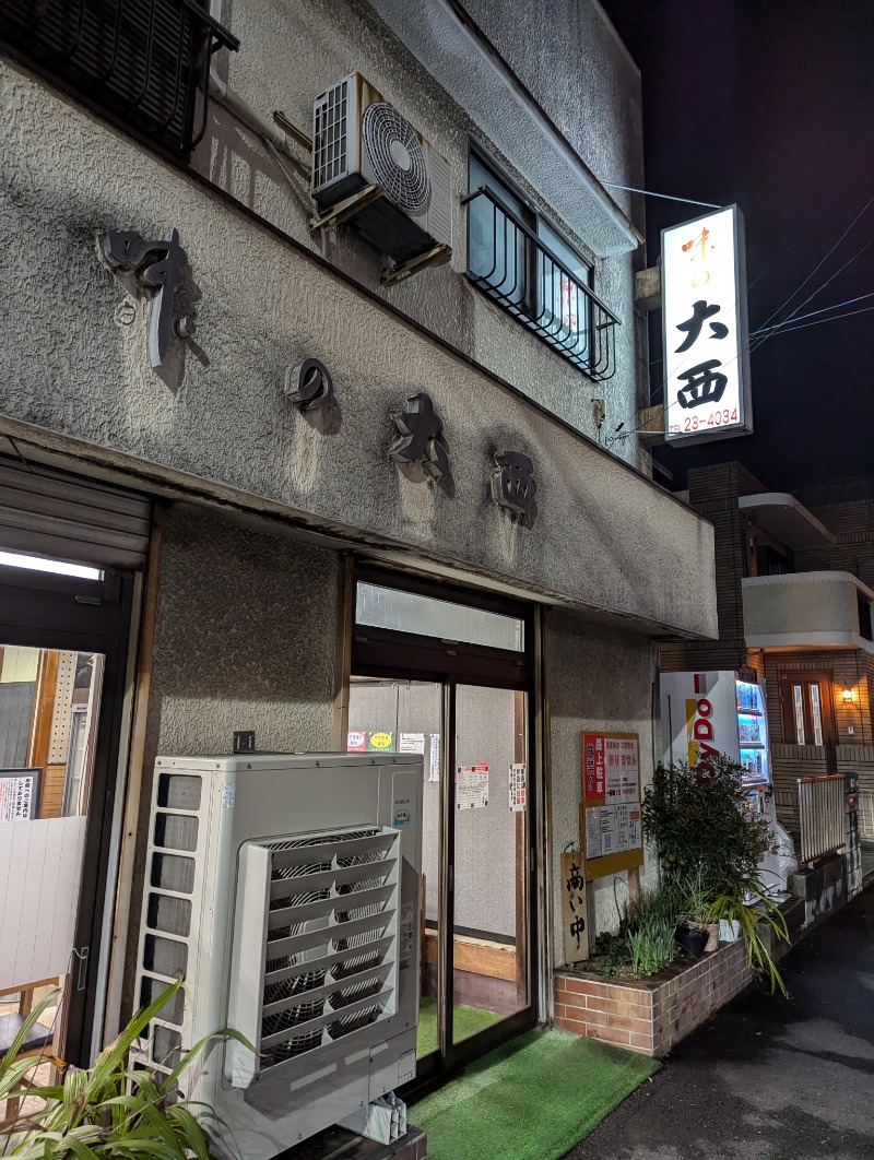 ごとうのおっさんさんの天山湯治郷 ひがな湯治 天山のサ活写真