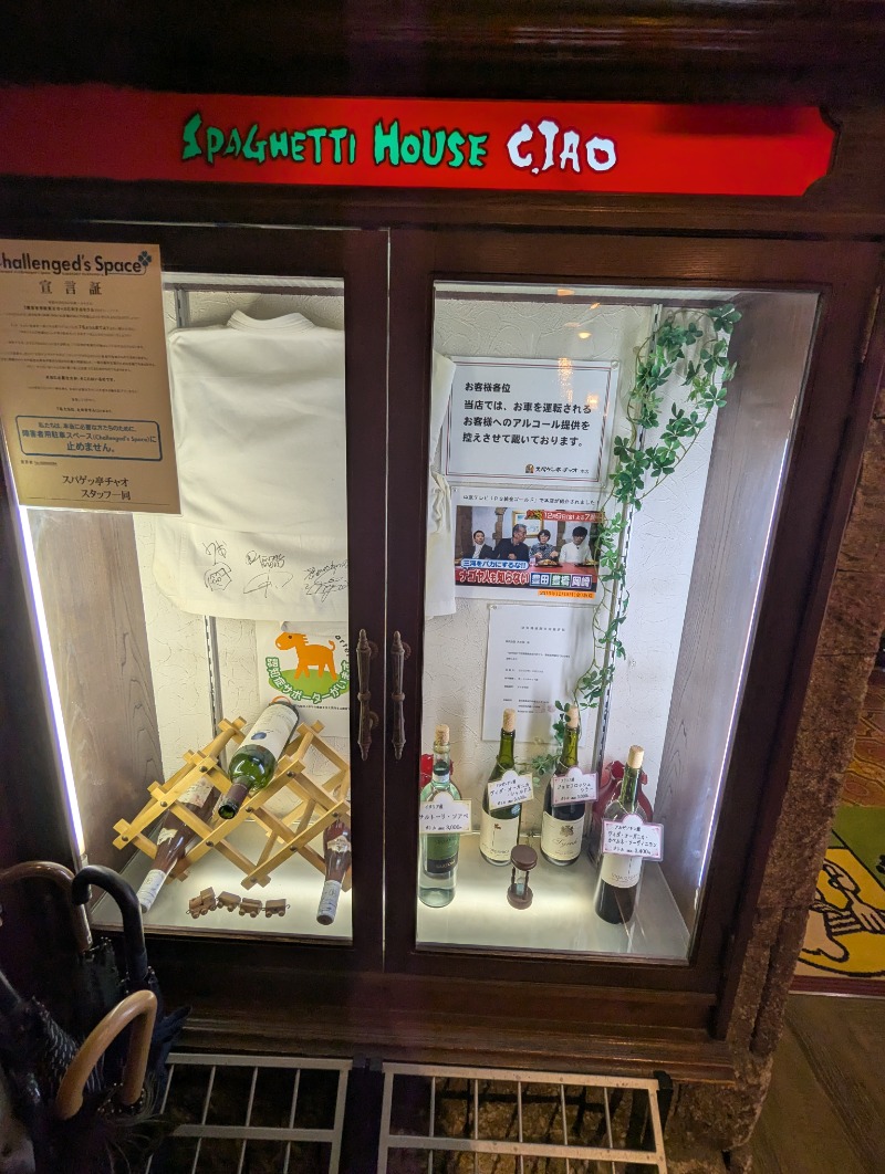 ごとうのおっさんさんのサウナピアのサ活写真