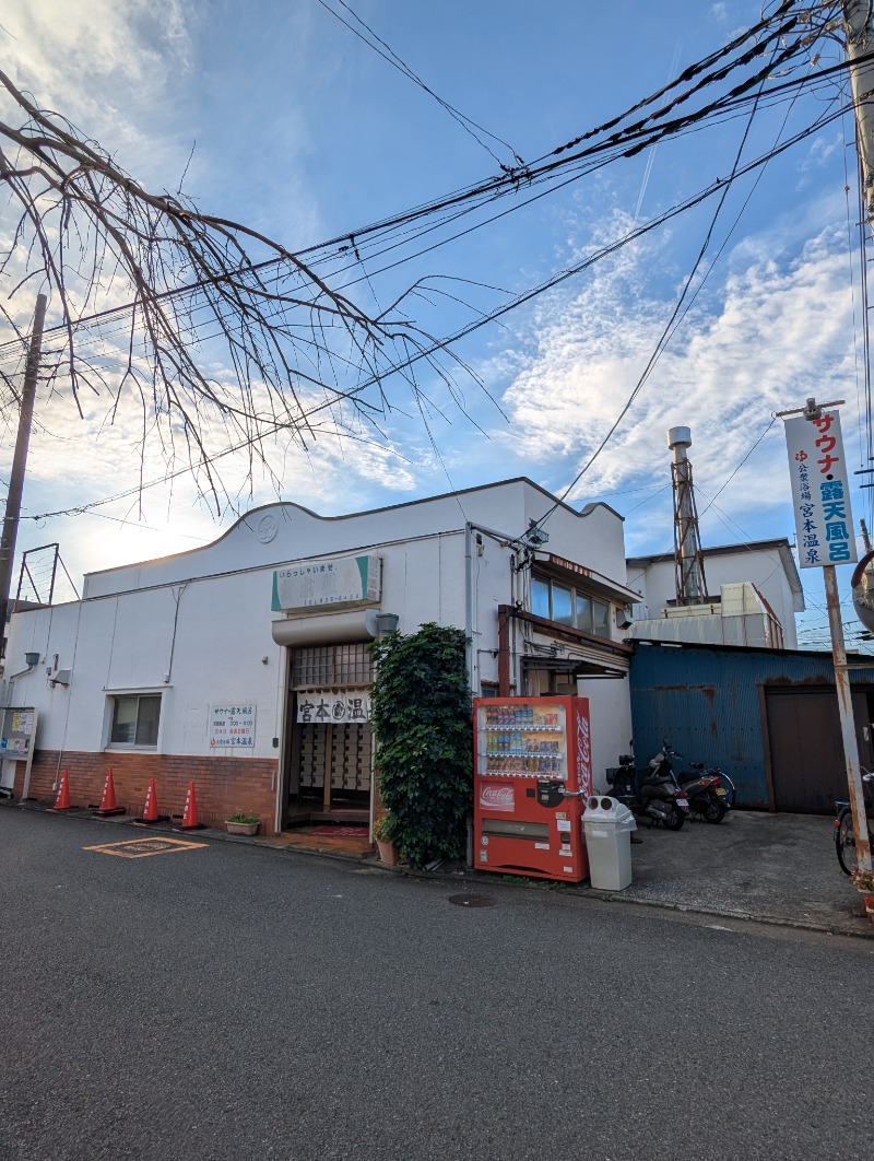 ごとうのおっさんさんの宮本温泉のサ活写真