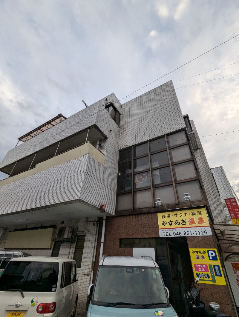 ごとうのおっさんさんのやすらぎ温泉のサ活写真