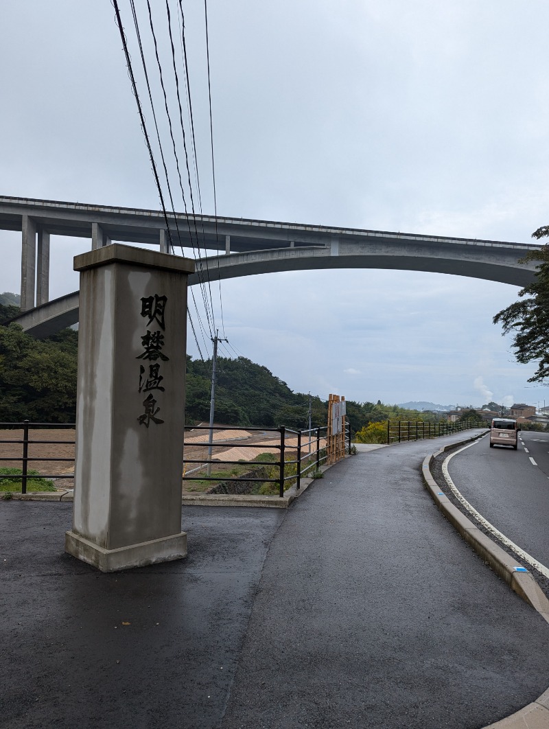 ごとうのおっさんさんの柴石温泉のサ活写真