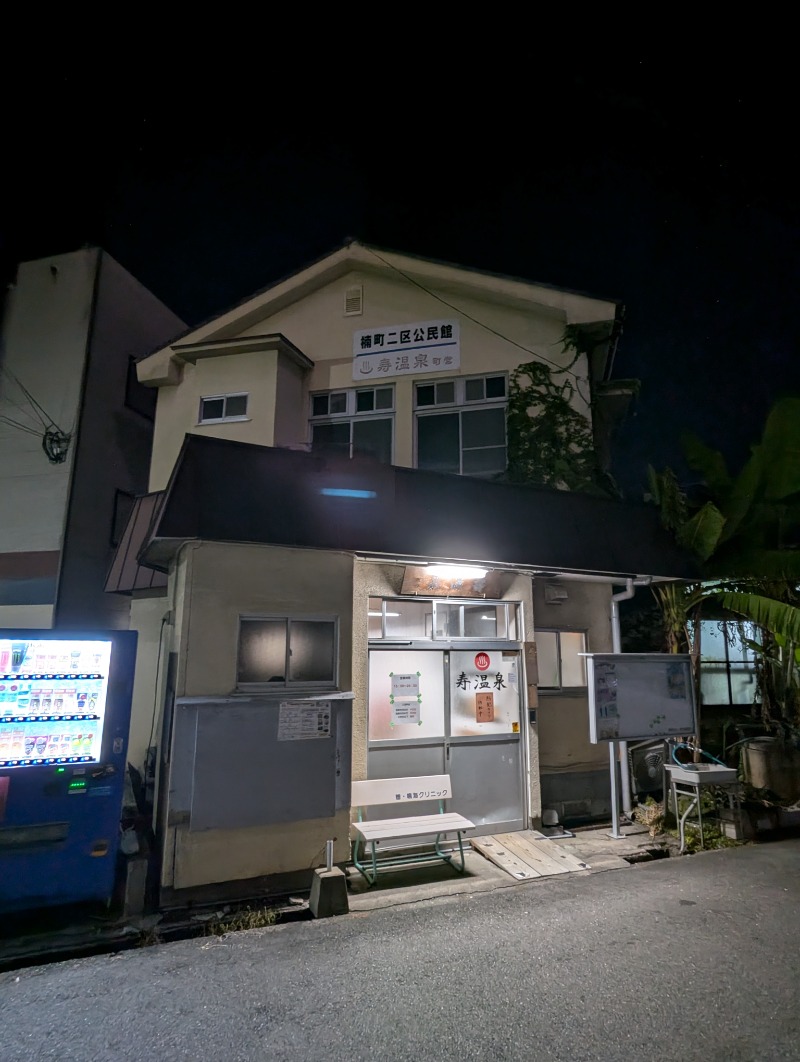 ごとうのおっさんさんのカプセルホテルグロリア てんぐの湯のサ活写真