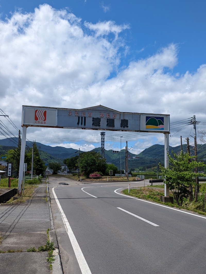 ごとうのおっさんさんの鳴子温泉 旅館すがわらのサ活写真