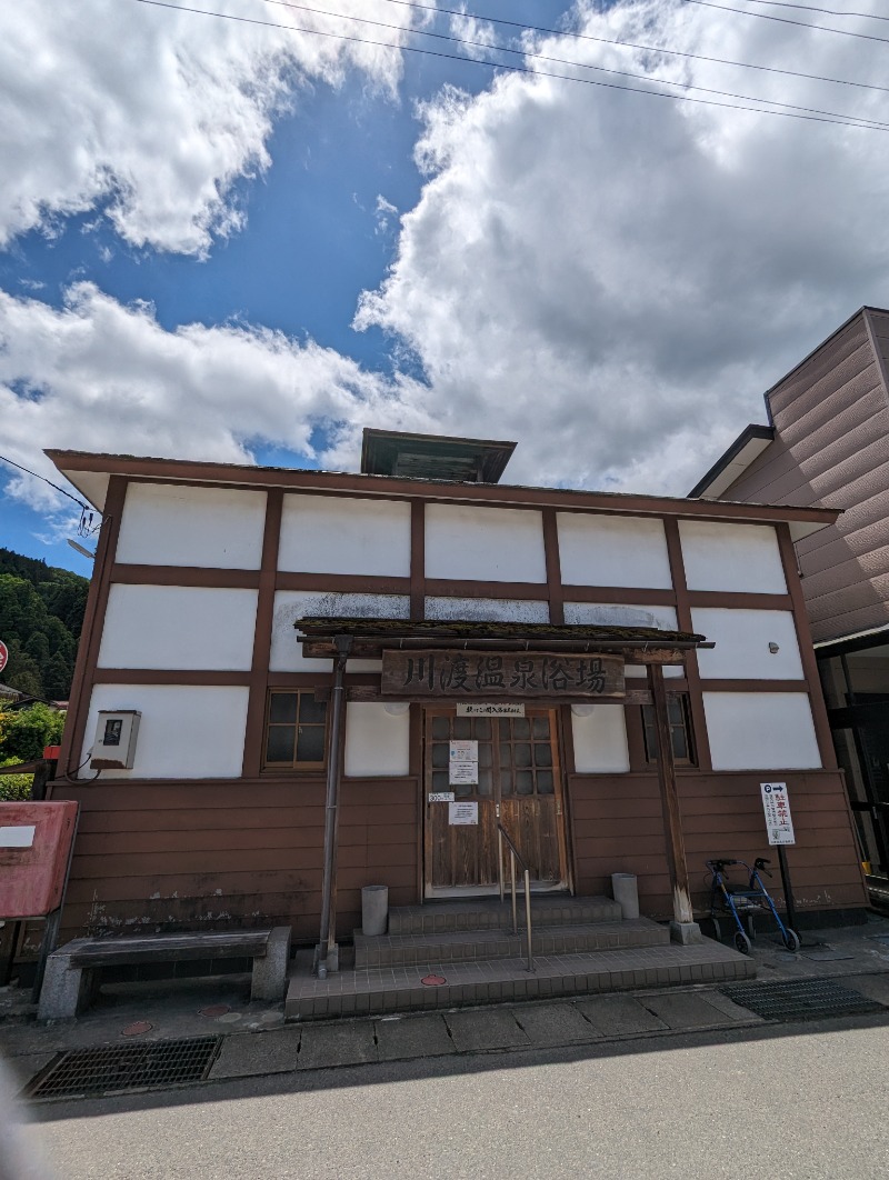 ごとうのおっさんさんの鳴子温泉 旅館すがわらのサ活写真