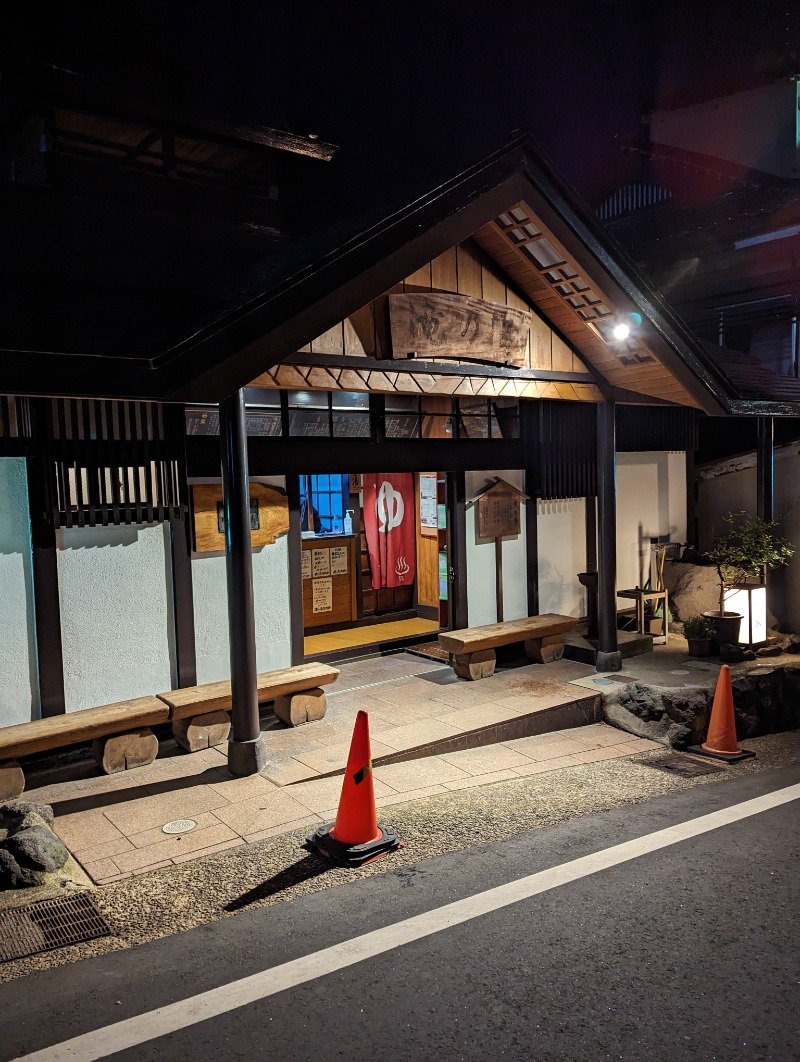 ごとうのおっさんさんの鳴子温泉 旅館すがわらのサ活写真