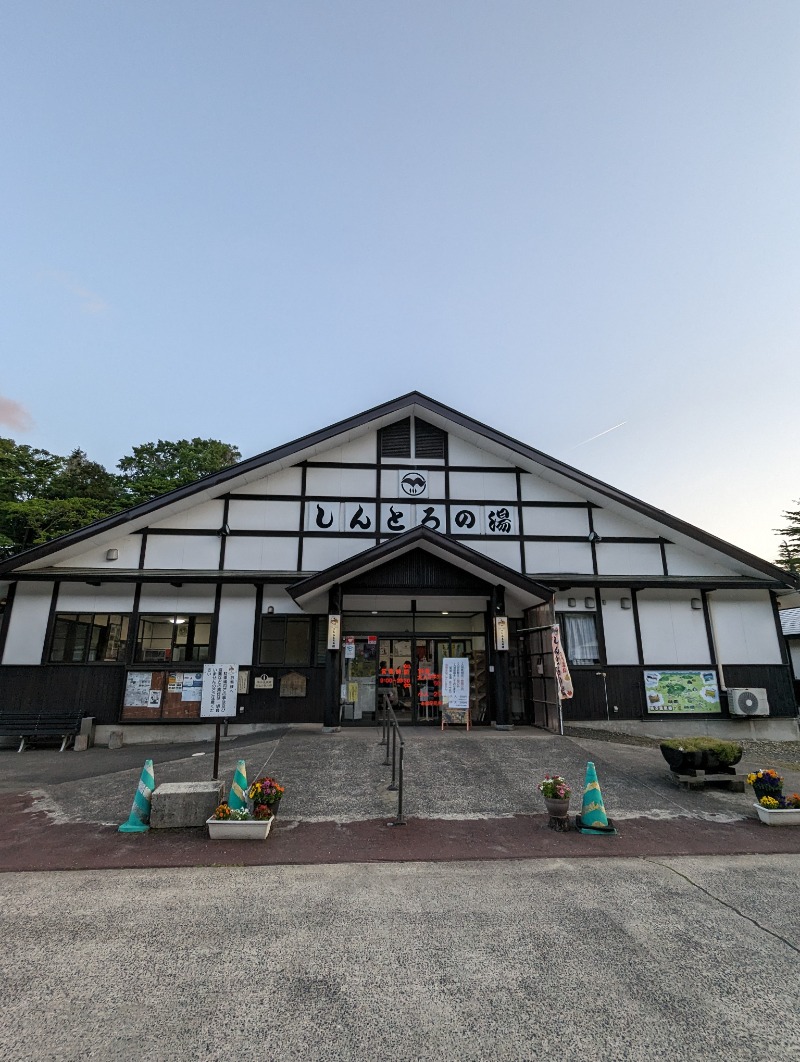 ごとうのおっさんさんの鳴子温泉 旅館すがわらのサ活写真