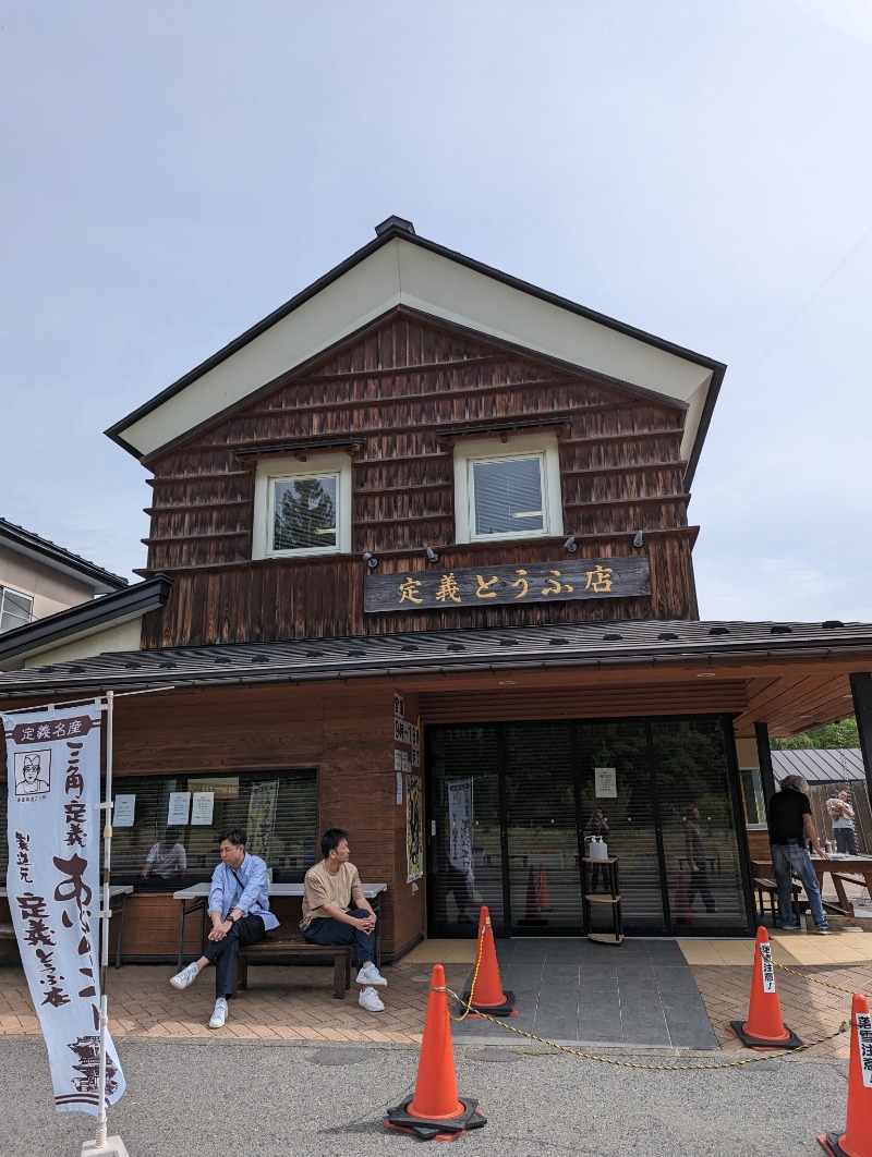 ごとうのおっさんさんの仙台秋保温泉 ホテル瑞鳳のサ活写真