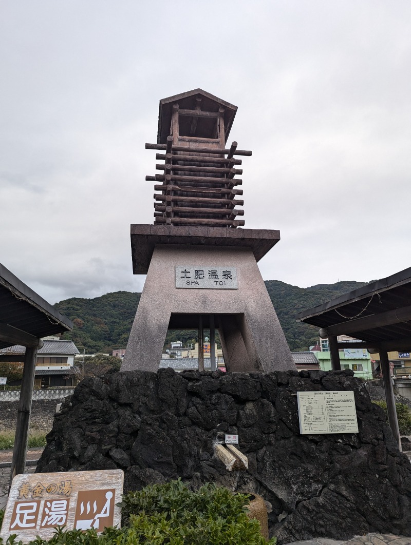 ごとうのおっさんさんの大江戸温泉物語 土肥マリンホテルのサ活写真