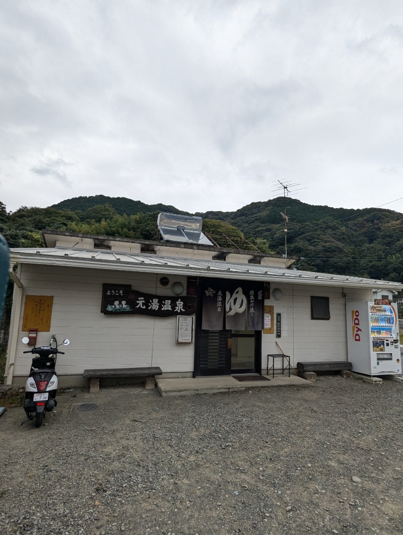 ごとうのおっさんさんの大江戸温泉物語 土肥マリンホテルのサ活写真