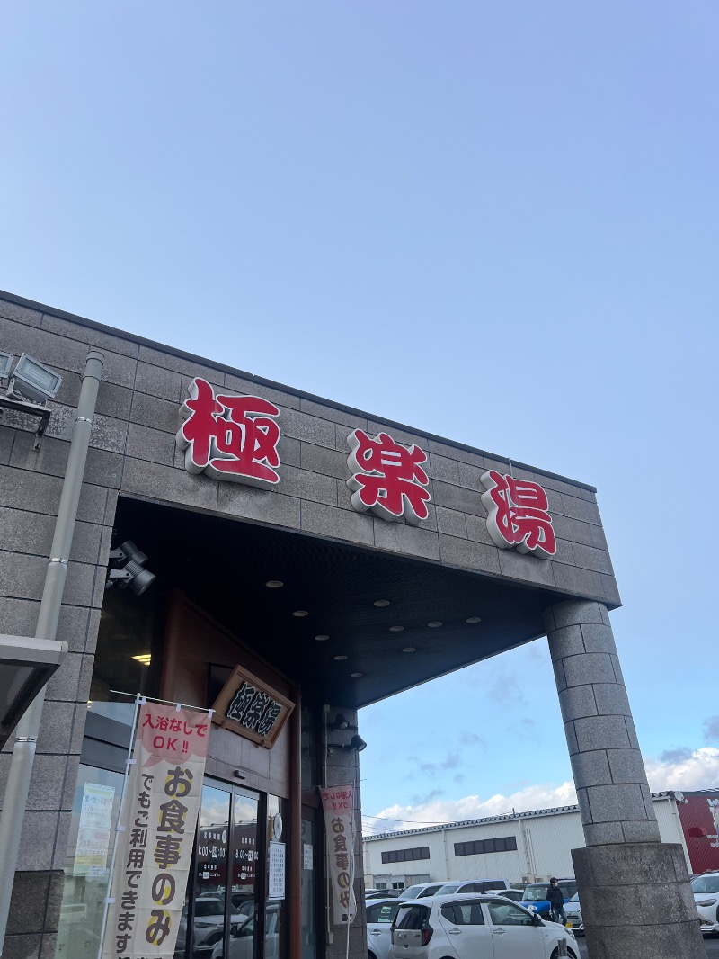 サウナ・クエルボさんの極楽湯古川店のサ活写真