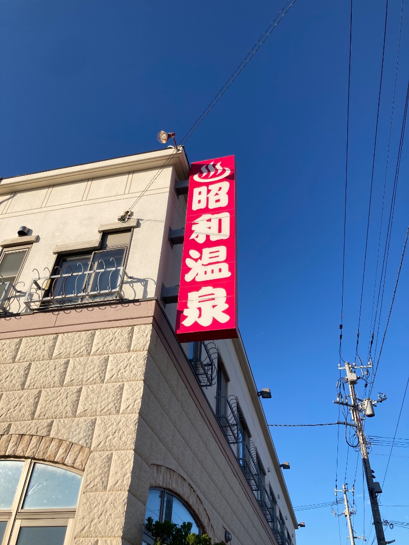 ザキオカさんの昭和温泉のサ活写真