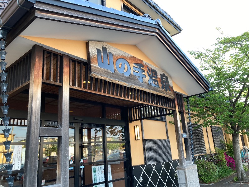 ザキオカさんの山の手温泉のサ活写真