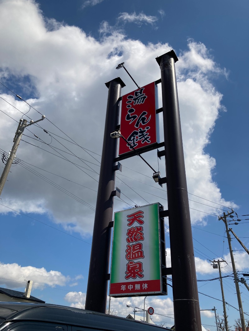 ザキオカさんの湯らん銭伊達店のサ活写真