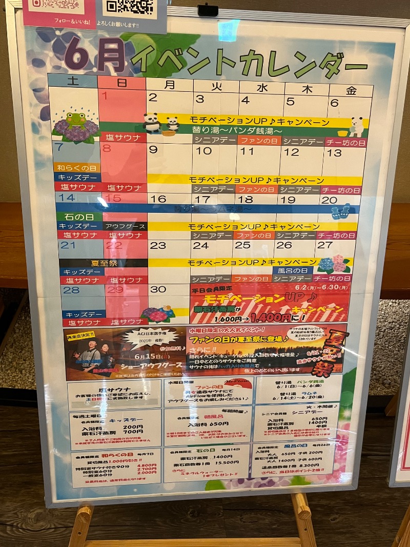 仮面サウナーさんのSOLA SPA 浜北温泉のサ活写真
