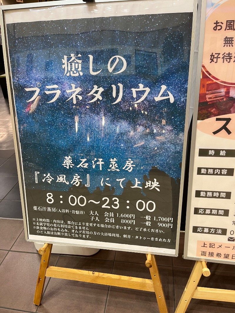 仮面サウナーさんのSOLA SPA 浜北温泉のサ活写真