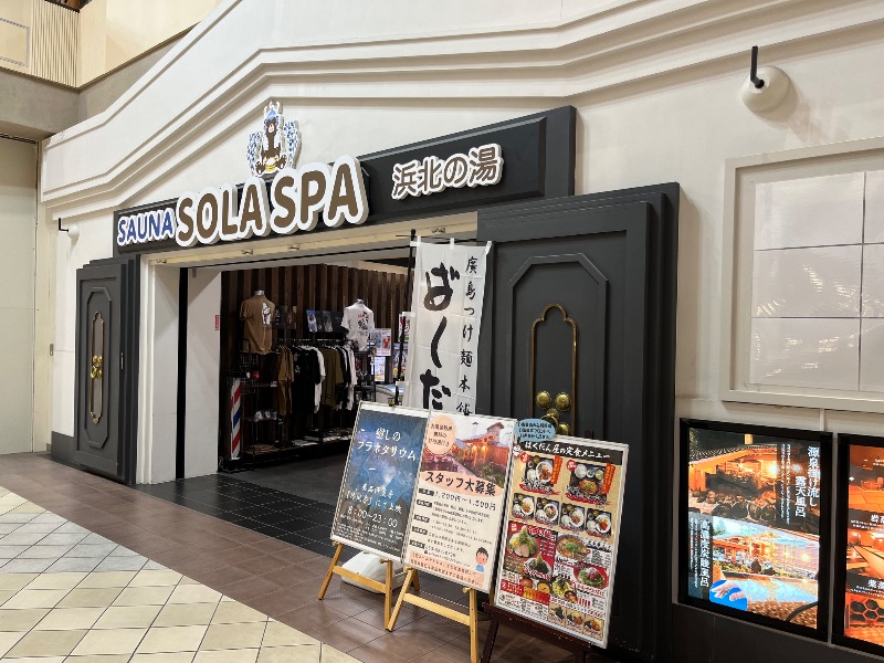 仮面サウナーさんのSOLA SPA 浜北温泉のサ活写真