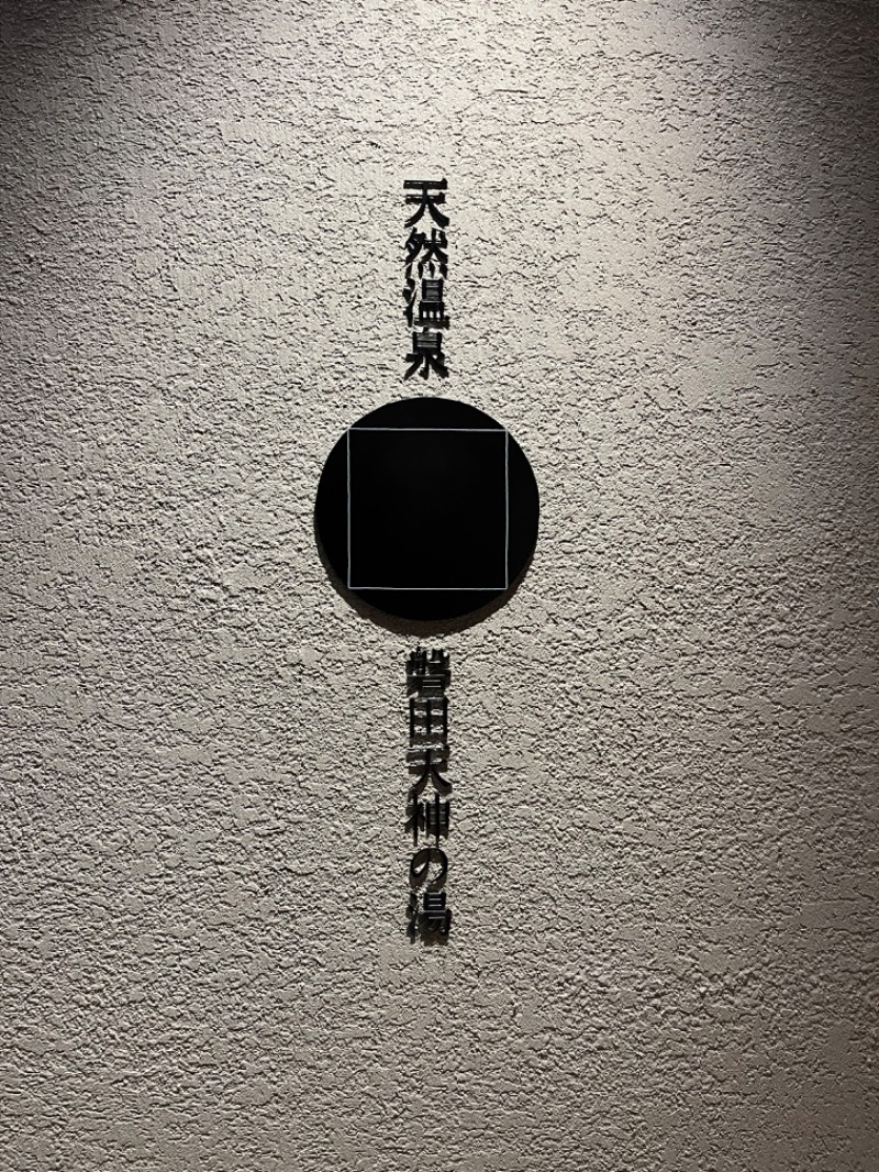 仮面サウナーさんのGREENITY IWATAのサ活写真