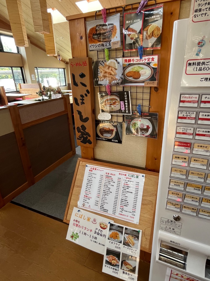 仮面サウナーさんの和合の湯のサ活写真