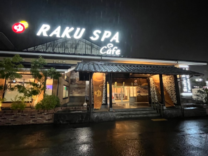 タカさんのRAKU SPA Cafe 浜松のサ活写真