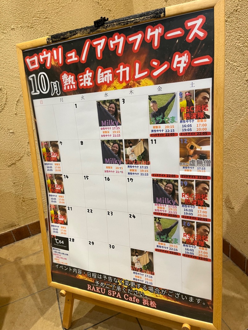 タカさんのRAKU SPA Cafe 浜松のサ活写真