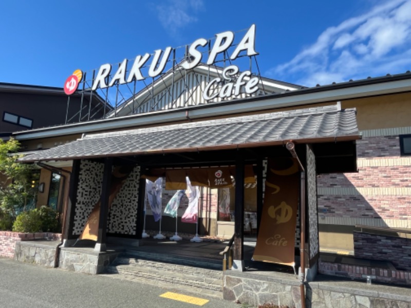 タカさんのRAKU SPA Cafe 浜松のサ活写真