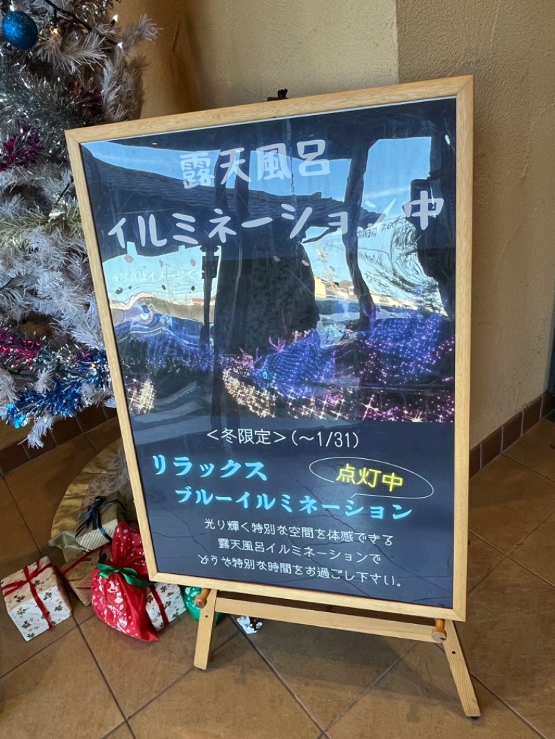 タカさんのRAKU SPA Cafe 浜松のサ活写真