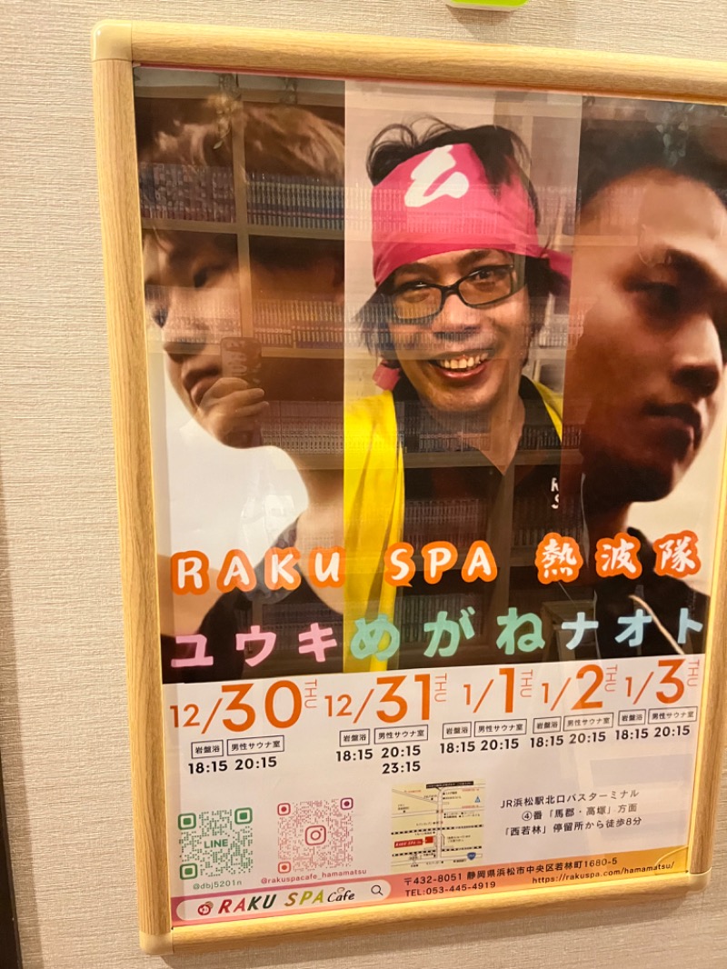 タカさんのRAKU SPA Cafe 浜松のサ活写真