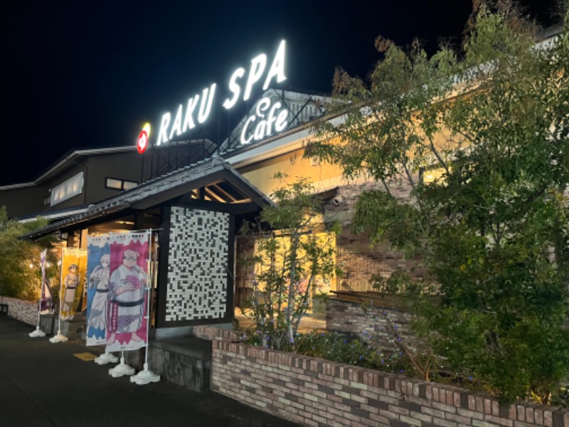 タカさんのRAKU SPA Cafe 浜松のサ活写真