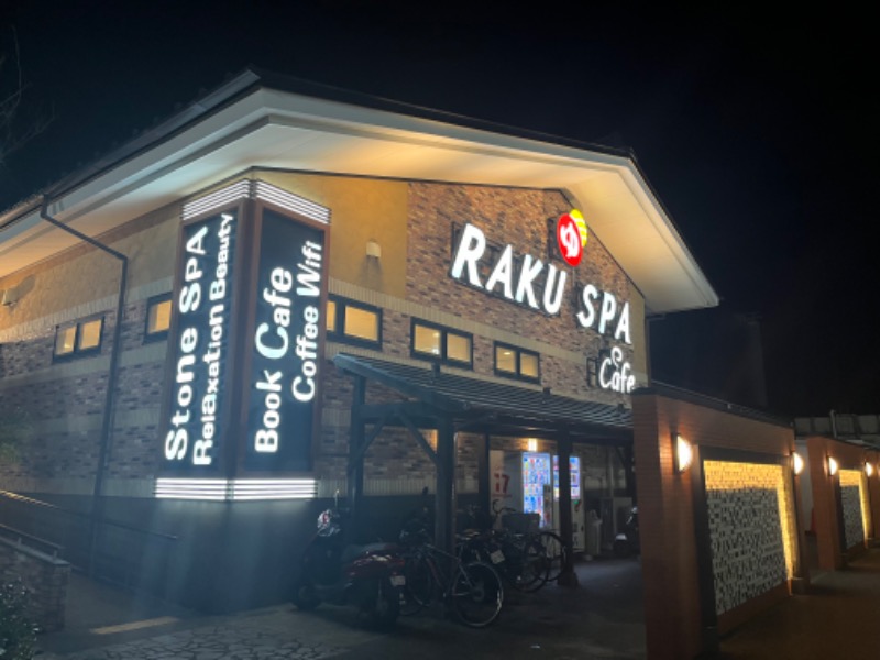 タカさんのRAKU SPA Cafe 浜松のサ活写真