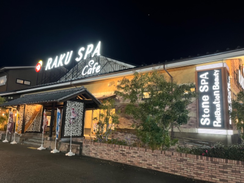 タカさんのRAKU SPA Cafe 浜松のサ活写真