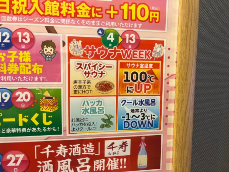 仮面サウナーさんのRAKU SPA Cafe 浜松のサ活写真