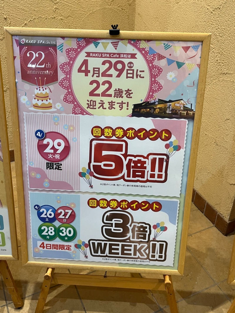 仮面サウナーさんのRAKU SPA Cafe 浜松のサ活写真