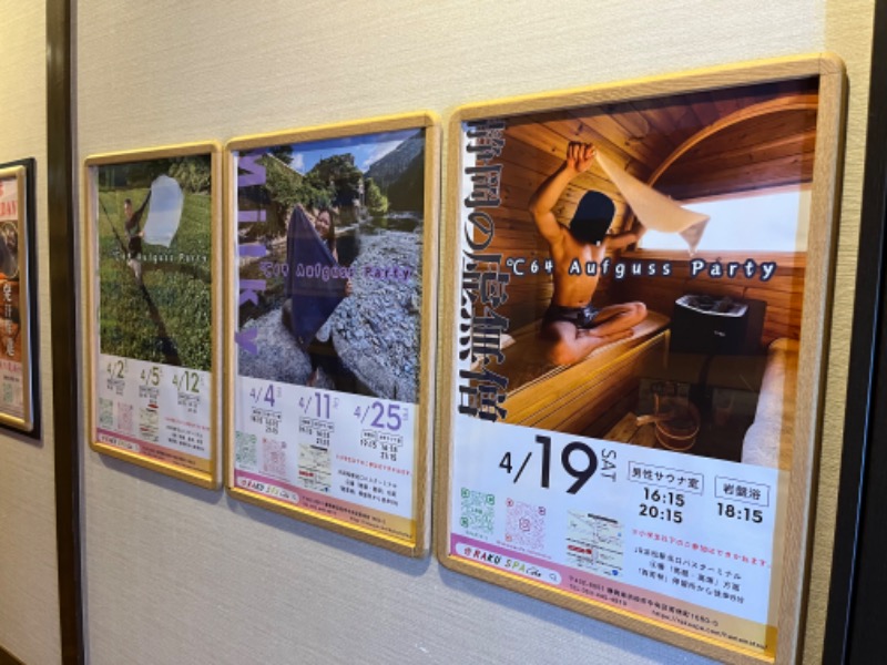 仮面サウナーさんのRAKU SPA Cafe 浜松のサ活写真