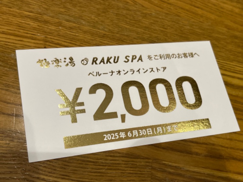 仮面サウナーさんのRAKU SPA Cafe 浜松のサ活写真