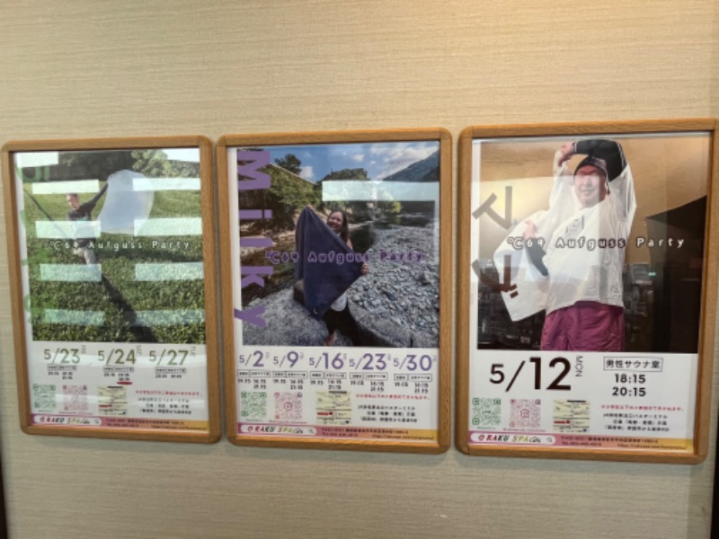 仮面サウナーさんのRAKU SPA Cafe 浜松のサ活写真